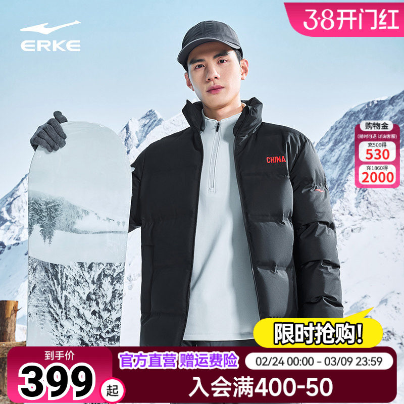 鸿星尔克中国羽绒服男2026冬季新款男士立领保暖夹克运动羽绒外套