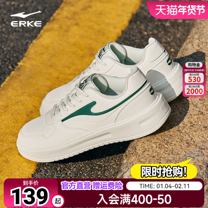 天策鸿星尔克板鞋男鞋2026新款轻便小白鞋百搭运动鞋学生休闲鞋子,运动鞋new,板鞋,淘宝优惠券,粉丝福利购,淘宝优惠卷