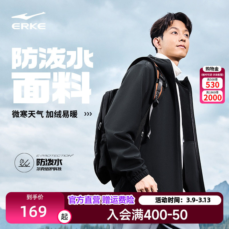 鸿星尔克外套男2026夏季新款男士加绒防风上衣运动户外防泼水夹克