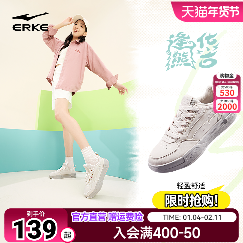 电池熊猫4lite鸿星尔克女鞋板鞋女款2026新款春季学生厚底运动鞋,运动鞋new,板鞋,淘宝优惠券,粉丝福利购,淘宝优惠卷