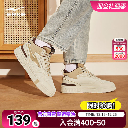 征服3.0鸿星尔克鞋子男鞋高帮板鞋秋季厚底复古潮男士休闲运动鞋