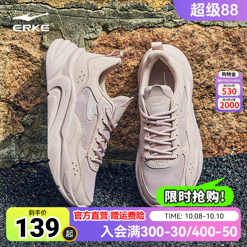 舒行| 鸿星尔克春季新款女鞋休闲鞋女厚底舒适百搭软底轻便运动鞋