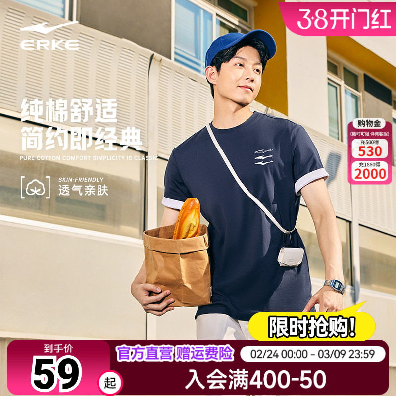 鸿星尔克短袖男2026春季新款男士休闲纯棉上衣男装运动t恤男款 男