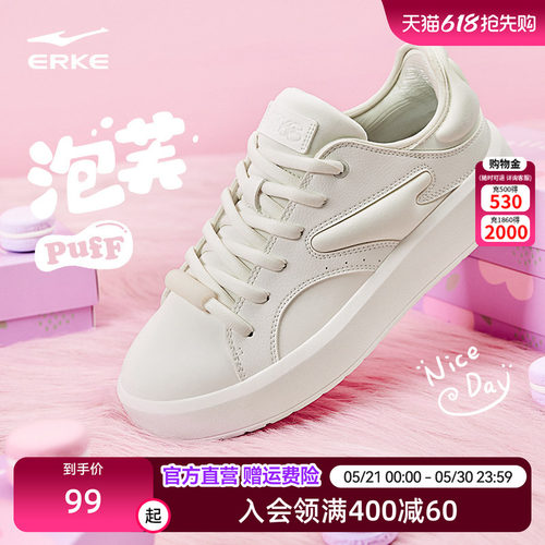 鸿星尔克运动鞋女鞋板鞋小白鞋
