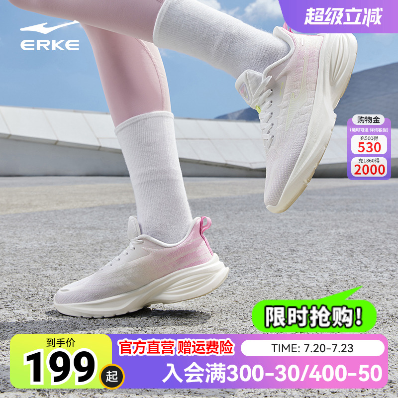 龙腾2.0|鸿星尔克跑步鞋女春新款运动鞋时尚舒适耐磨女鞋软底跑鞋