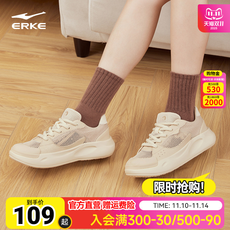 鸿星尔克缤纷女低帮板鞋