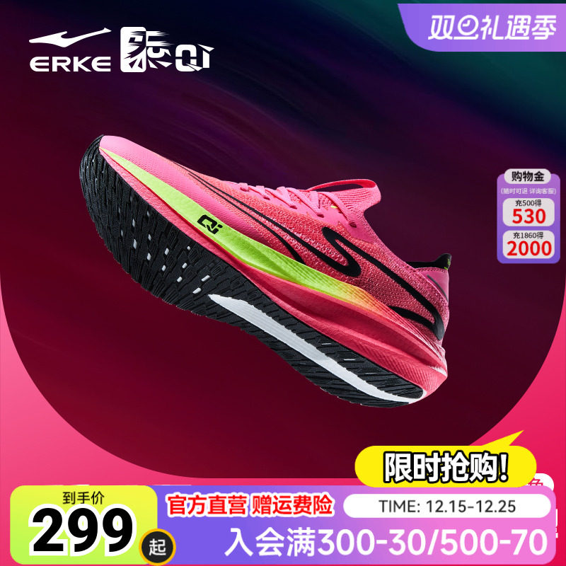 绝尘3.0|鸿星尔克男鞋春季跑鞋专业竞速训练跑步鞋稳定减震运动鞋