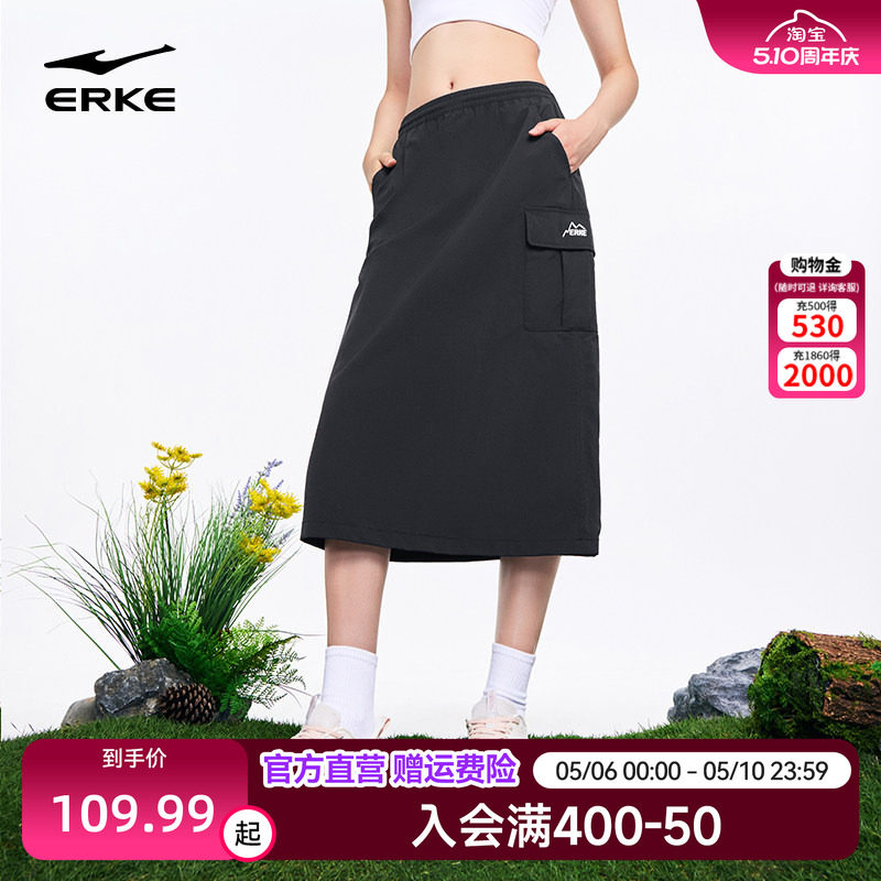 鸿星尔克工装裙女春季新款女士休闲通勤半身裙户外防风裙子运动裙