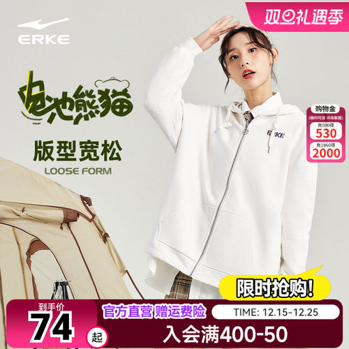 电池熊猫丨鸿星尔克外套女夏季女士宽松运动连帽开衫卫衣女装帽衫
