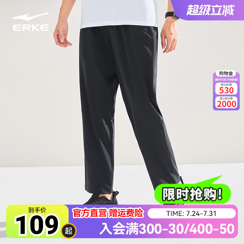 鸿星尔克冰感吸湿排汗运动裤