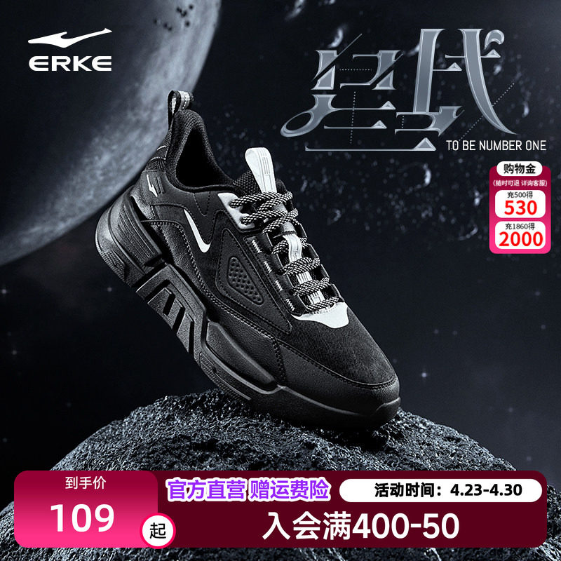 星战鸿星尔克男鞋运动鞋2026春季新款百搭软底增高减震休闲老爹鞋