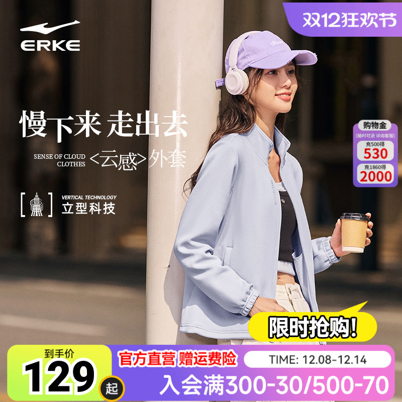 立型科技丨鸿星尔克外套女2025春季新款女士针织运动开衫卫衣夹克