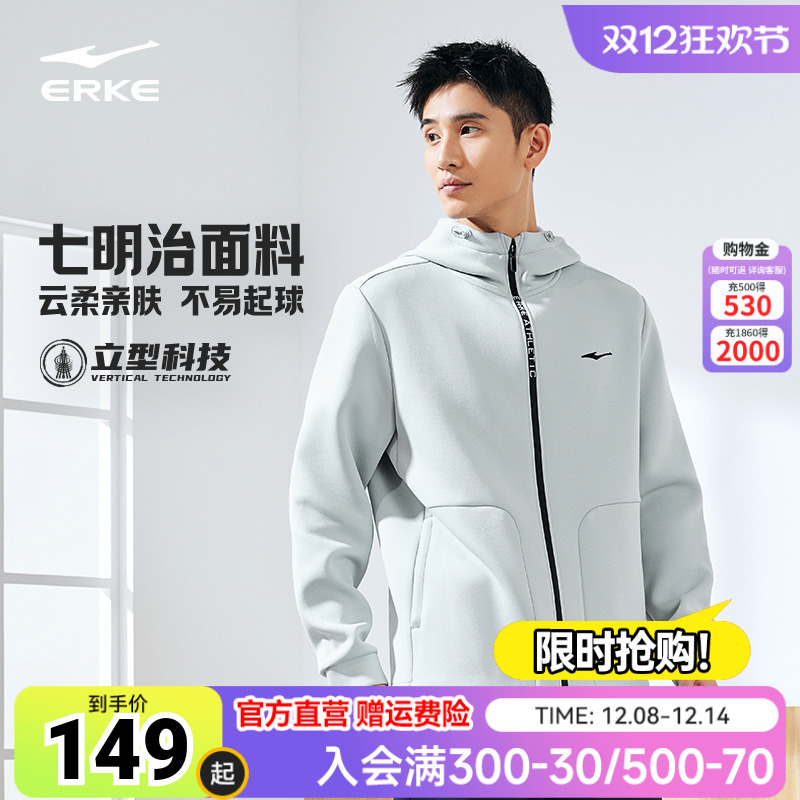 鸿星尔克立型科技外套男2025秋季新款男士运动服开衫卫衣夹克男装