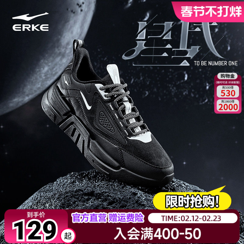 星战鸿星尔克男鞋运动鞋2026秋季新款百搭软底增高减震休闲老爹鞋