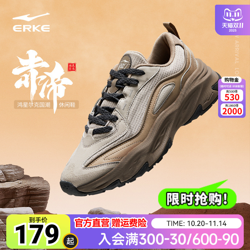 鸿星尔克赤帝运动鞋男鞋秋季新款增高厚底国潮休闲鞋减震老爹鞋男