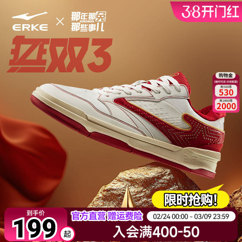 那兔联名鸿星尔克男板鞋无双秋季新款休闲鞋男款厚底耐磨滑板鞋子