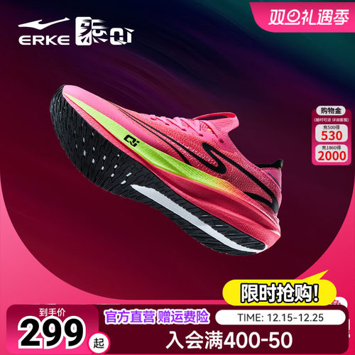 鸿星尔克运动鞋绝尘3竞速跑鞋