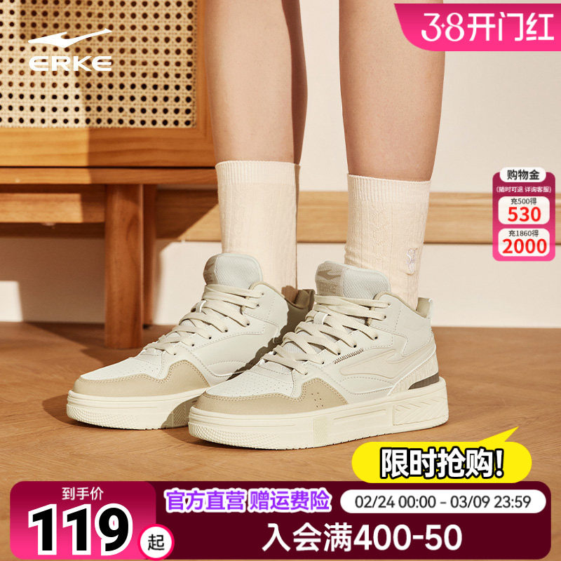 征服3鸿星尔克板鞋女鞋2026春季新款高帮厚底增高女子运动休闲鞋