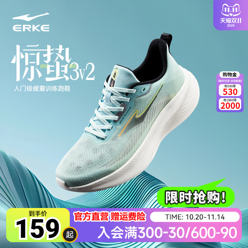 鸿星尔克惊蛰3V2男跑鞋2025春季新款软底减震运动鞋轻便回弹鞋子