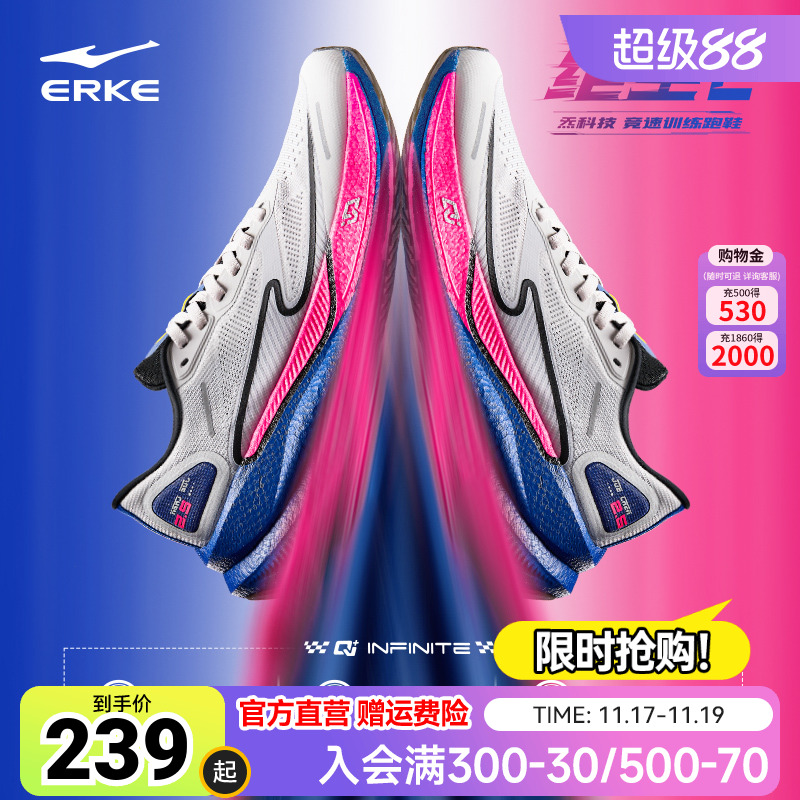 绝尘2.0|鸿星尔克男鞋专业竞速训练跑步鞋秋季减震慢跑鞋男运动鞋