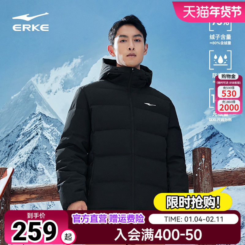 鸿星尔克羽绒服冬季户外防泼水防风鸭绒男装加厚保暖轻夹克外套男