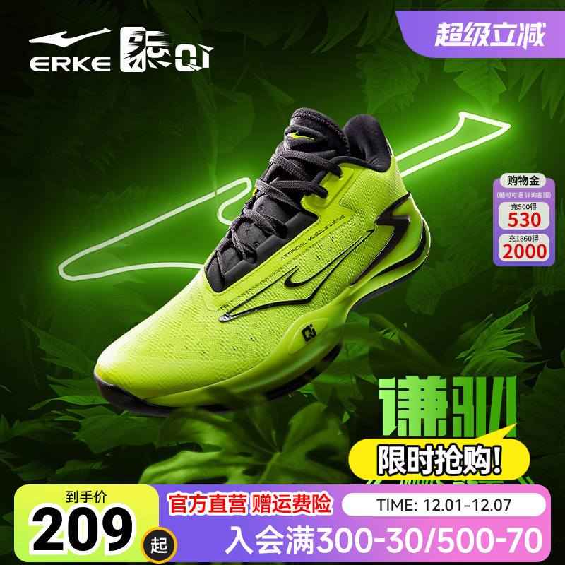 鸿星尔克谦驯一代低帮专业篮球鞋