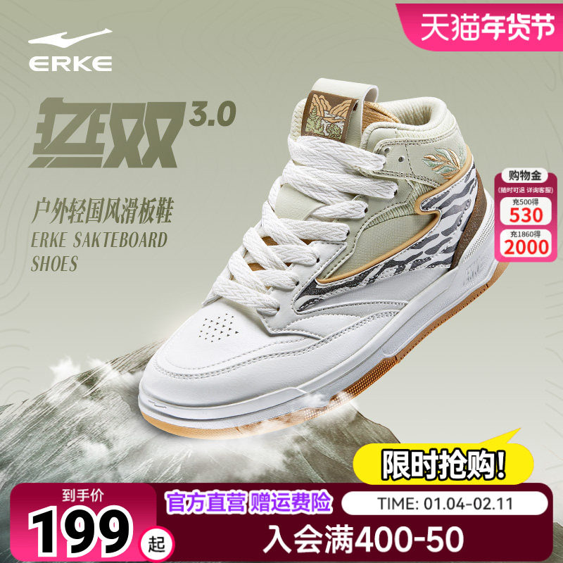 无双大师鸿星尔克高帮复古板鞋中帮滑板鞋男鞋厚底运动休闲鞋男士,运动鞋new,板鞋,淘宝优惠券,粉丝福利购,淘宝优惠卷