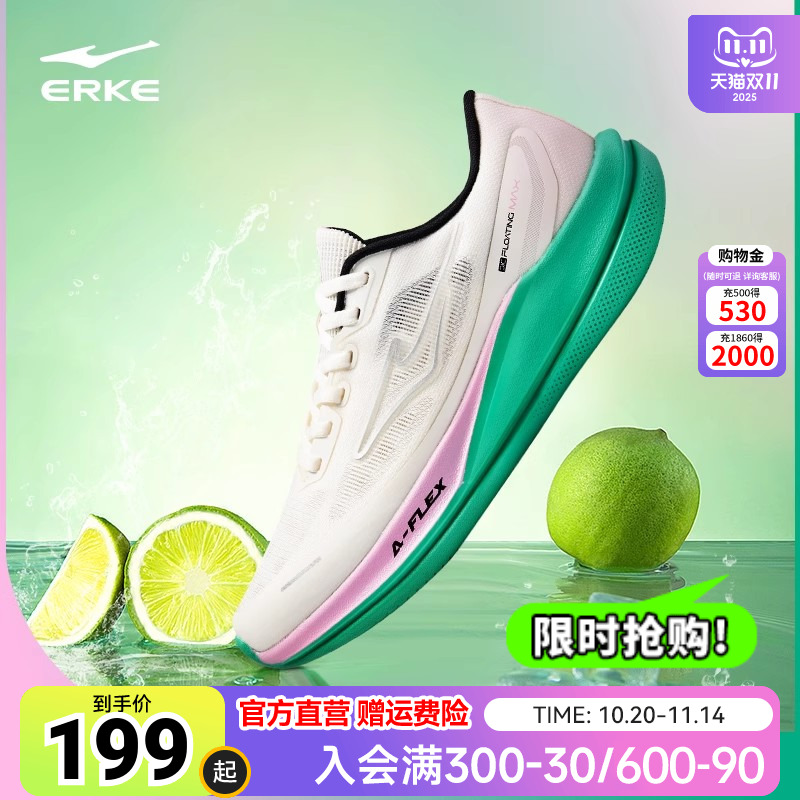 水上漂6MAX超轻跑步鞋