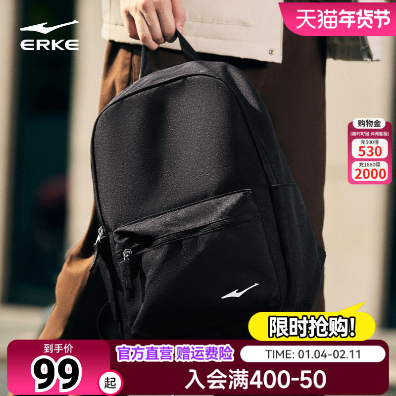 鸿星尔克双肩包男女同款简约学生书包初高中大学生多色大容量背包,运动包/户外包/配件,双肩背包,淘宝优惠券,粉丝福利购,淘宝优惠卷