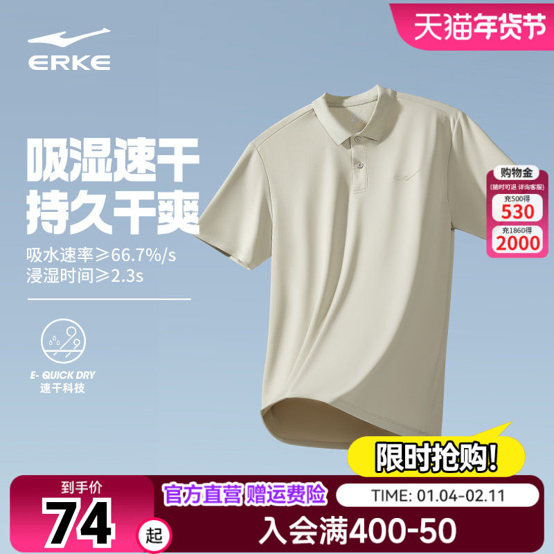 鸿星尔克POLO男2025秋季新款男士运动透气冰丝速干衣短袖t恤男装