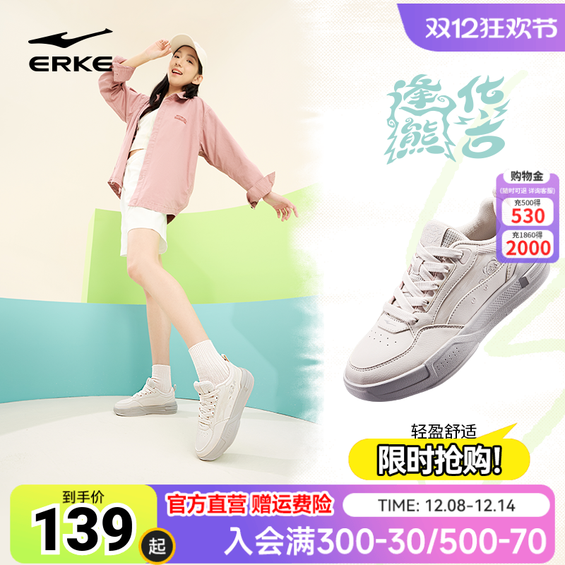 鸿星尔克百搭逢熊化吉女休闲板鞋