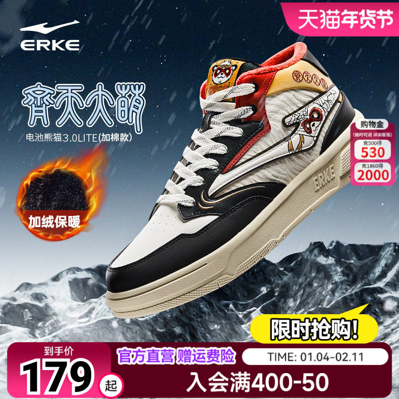 电池熊猫鸿星尔克板鞋高帮棉鞋秋季保暖加绒男鞋休闲厚底运动鞋男,运动鞋new,板鞋,淘宝优惠券,粉丝福利购,淘宝优惠卷