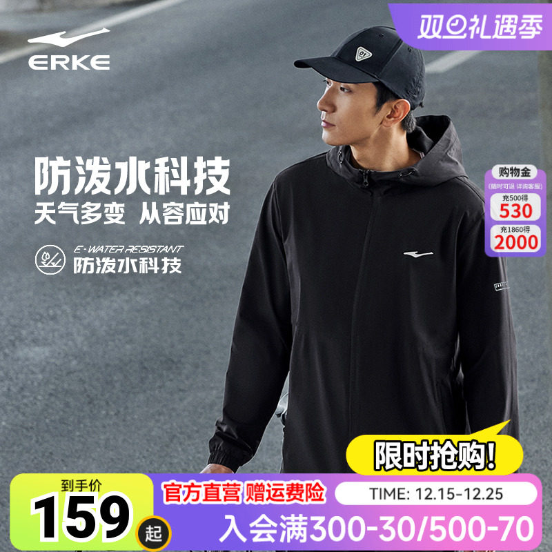 鸿星尔克外套男夏季男士冲锋防泼水风衣男装运动防风夹克男款衣服