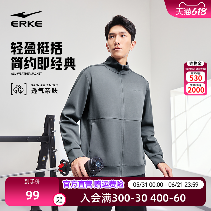 鸿星尔克外套男2026春季新款男士针织开衫卫衣男款夹克运动服上衣