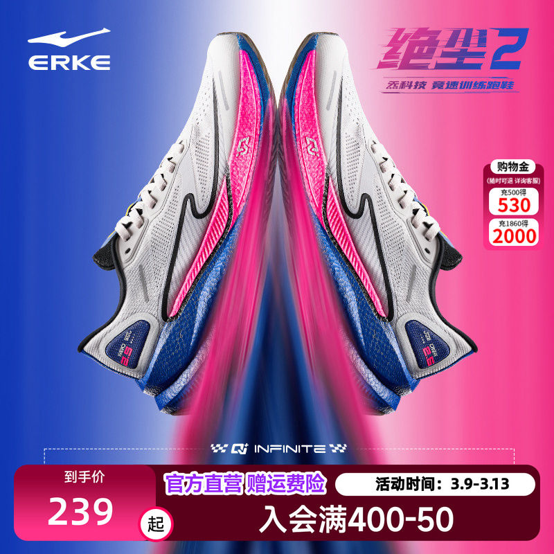 绝尘2.0|鸿星尔克男鞋专业竞速训练跑步鞋春季减震慢跑鞋男运动鞋
