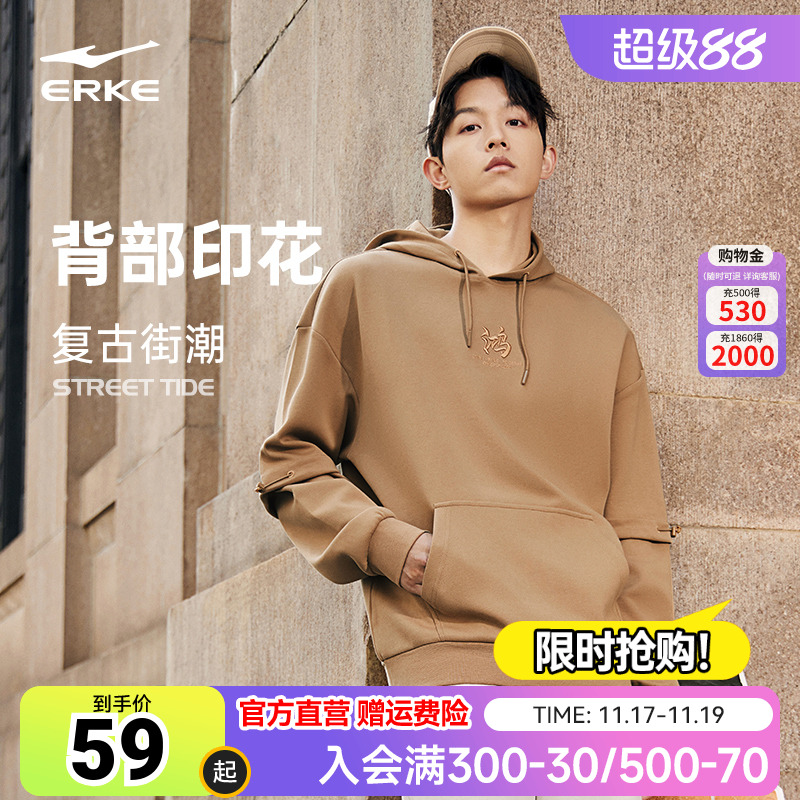 无双大师丨鸿星尔克卫衣男秋季男士休闲帽衫上衣复古情侣连帽卫衣