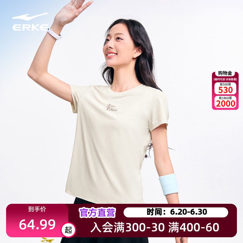 鸿星尔克短袖女款夏季新款女士凉感抗菌防晒冰丝运动t恤羽毛球服