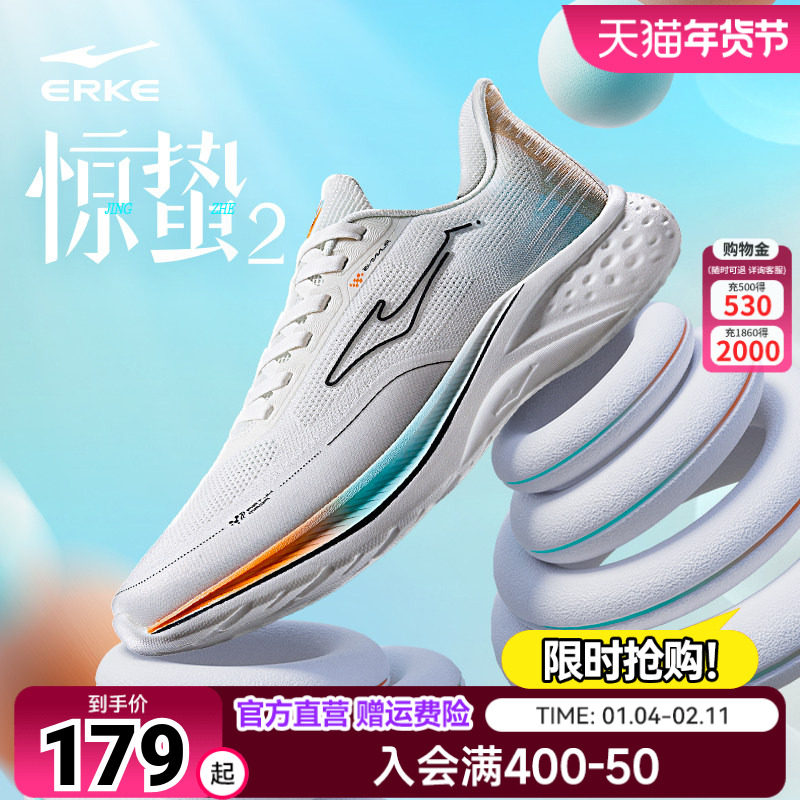 鸿星尔克惊蛰跑步鞋秋季男软底鞋子缓震慢跑鞋跑步训练男鞋运动鞋,运动鞋new,跑步鞋,淘宝优惠券,粉丝福利购,淘宝优惠卷