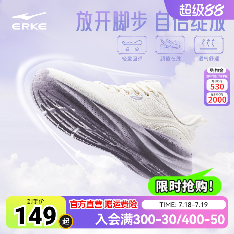 鸿星尔克跑步鞋款训练健身女鞋厚底增高鞋子透气软底网面女运动鞋