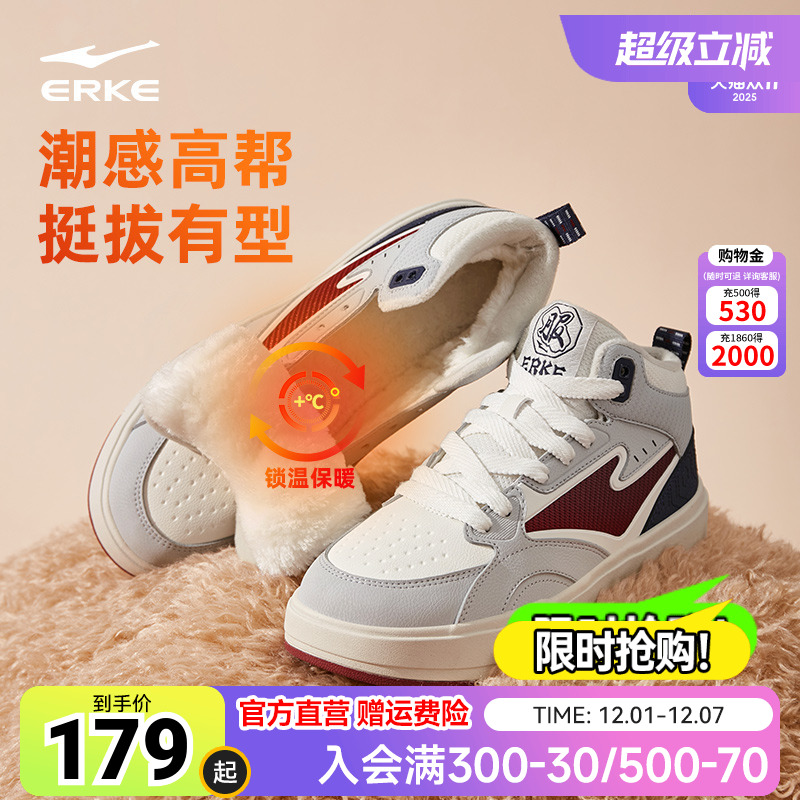 征服4鸿星尔克板鞋男鞋秋季新款高帮加绒棉鞋厚底鞋子休闲运动鞋