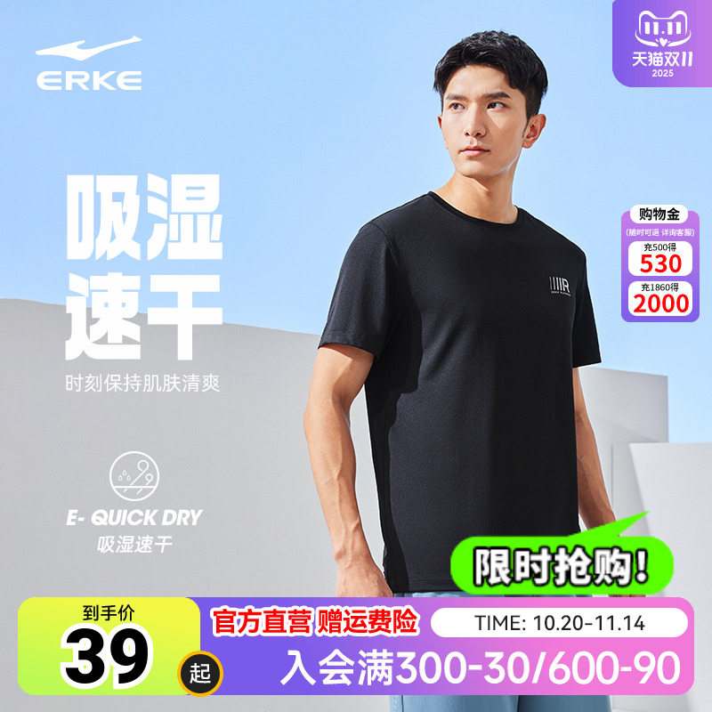 erke/鸿星尔克速干短袖t恤男