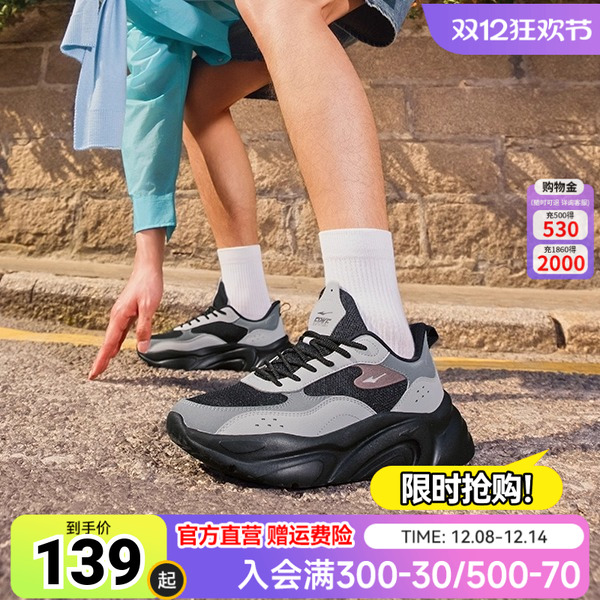 舒行| 鸿星尔克男鞋休闲鞋学生男女鞋子网面透气运动鞋增高老爹鞋