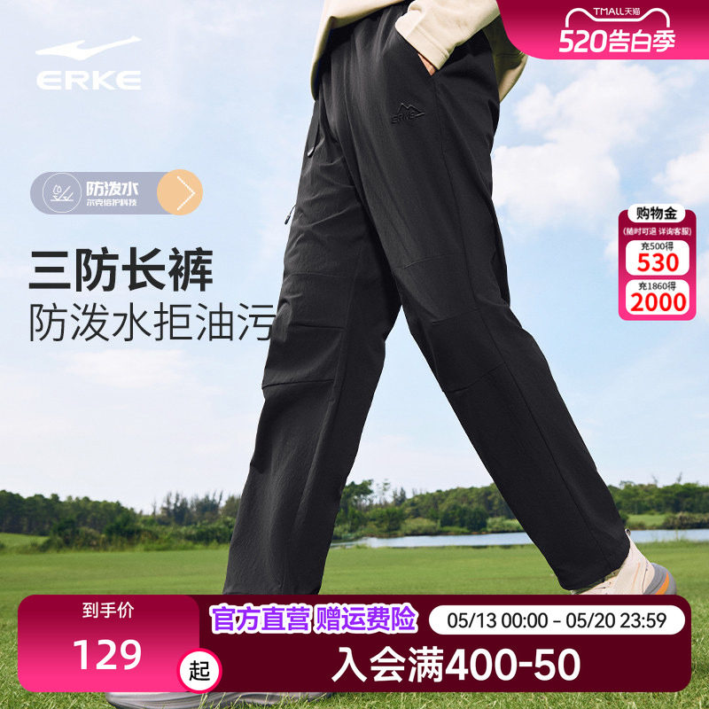 鸿星尔克运动裤男春季男士户外徒步冲锋裤子三防登山裤防风软壳裤
