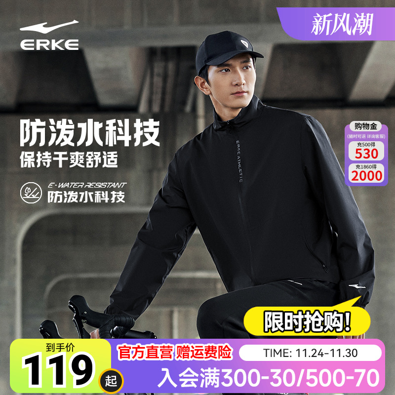 鸿星尔克男外套2025秋季新款男士防风防泼水立领运动夹克上衣男装