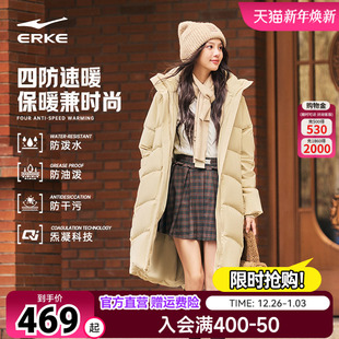 新款 羽绒服女夏季 女士四防羽绒衣大衣外套 鸿星尔克长款 炁凝科技