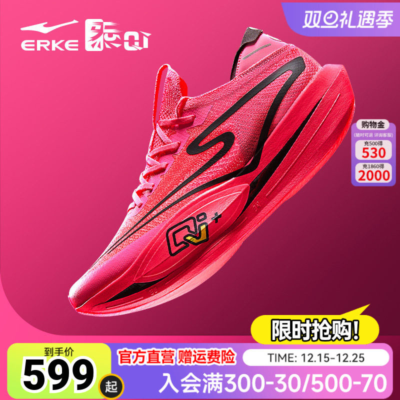 鸿星尔克芷境PRO男跑步鞋