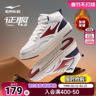 征服鸿星尔克板鞋男鞋冬季加厚鞋子加绒保暖棉鞋休闲鞋高帮运动鞋