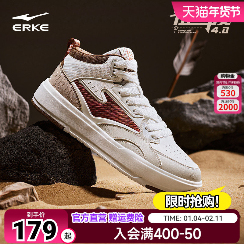 征服鸿星尔克板鞋男鞋冬季加厚鞋子加绒保暖棉鞋休闲鞋高帮运动鞋,运动鞋new,板鞋,淘宝优惠券,粉丝福利购,淘宝优惠卷