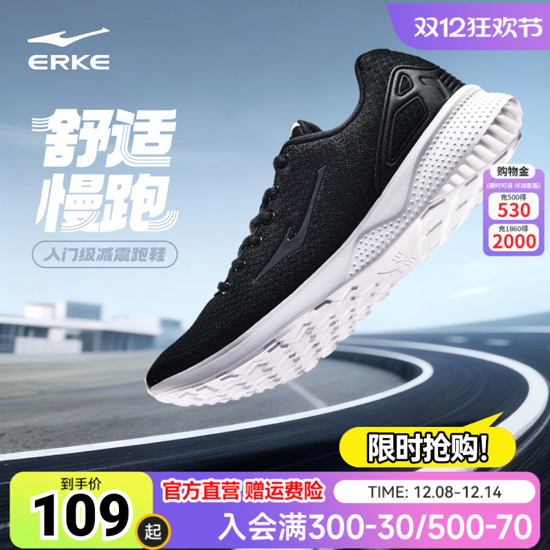 鸿星尔克鞋子男款跑步鞋透气男鞋健身训练软底网面运动鞋男慢跑鞋