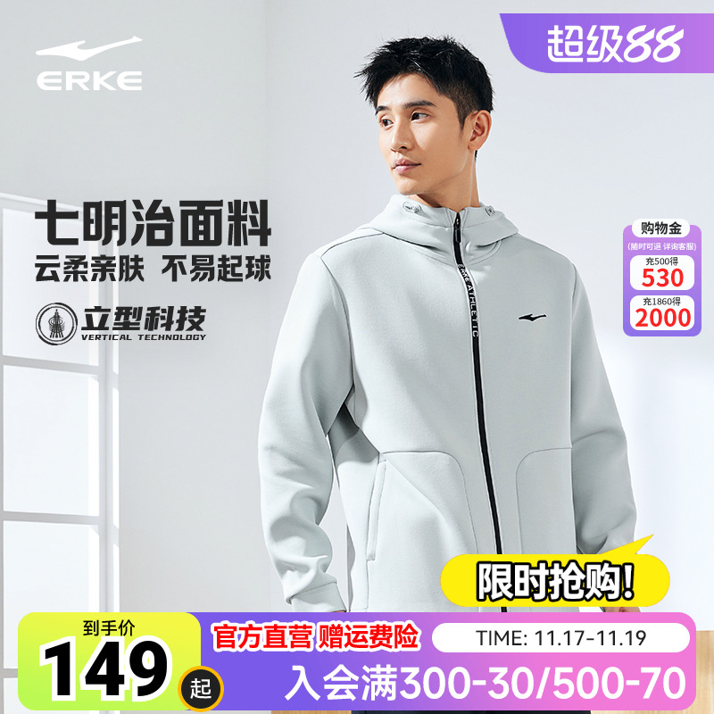 鸿星尔克立型科技外套男2025秋季新款男士运动服开衫卫衣夹克男装